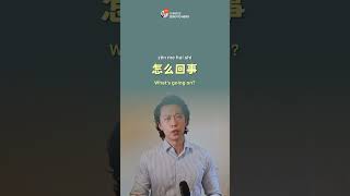 Common Chinese Phrases Pt6  Follow us for more  shorts [upl. by Aiasi]