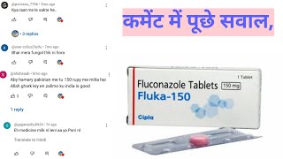 fluconazole tablet uses in hindifluconazole tablet ip 150 mg [upl. by Noitsirhc]