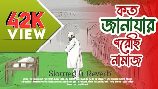 Koto janazar porechi namaz Slowed amp Reverb [upl. by Nicki]