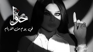 Haifa Wehbe  Fe Youm Mn El Ayam Official Lyric Video  هيفاء وهبي  في يوم من الايام [upl. by Behlau]