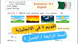 تقويم رقم 2في الانجليزية السنة الرابعة الفصل 1 [upl. by Eixel]