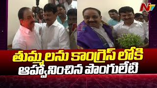 Ponguleti Srinivasa Reddy Inviting Thummala Nageswara Rao To Congress Party  Ntv [upl. by Sabec]