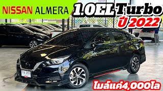 เลขไมล์่ 4 พันโลNissan Almera 10EL ปี 2022 สนใจรายละเอียดเพิ่มเติมติดต่อด่วนนน👇🏻 [upl. by Bounds867]