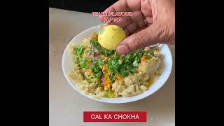 बिहार का फ़ेमस ओल का चोखा OalSuranJimikand Recipe oal viralshorts majikirasoi ytshorts bihar [upl. by Airel]