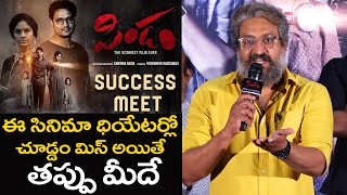 Actor Ravi Varma controversial Speech at Pindam Movie Success Meet  Movie Politics [upl. by Elaen274]