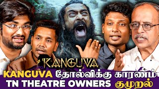 quotKanguva எந்த அளவுக்கு தோல்வின்னா 😳 Suriyaவோட Careerquot  TN Theatre Owners அதிரடி Interview [upl. by Mlehliw327]