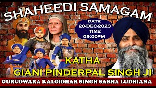 Giani Pinderpal Singh Ji  Shaheedi Katha Chaar Sahibzade Gurudwara Kalgidhar Singh Sabha Ludhiana [upl. by Aicirtel]