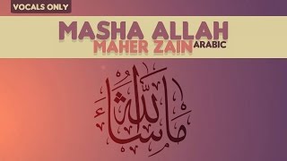 Maher Zain  Masha Allah Vocals Only  No Music  ماهر زين  ما شاء الله [upl. by Benkley]