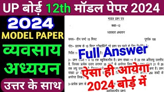 UPMSP 12th Business studies Model Paper 2024 SolutionUP Board 12 Model Paper vyavasay adhyayan 2024 [upl. by Atinwahs]