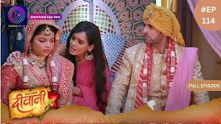 Deewani  Full Episode 114  27 July 2024  दीवानी  Dangal TV [upl. by Aramo]