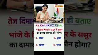 Ias interview quiz ias में पूछे गये प्रश्न short gk ssc ssccgl ias sscgd ips motivation [upl. by Enyaz]