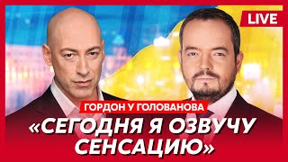 Гордон Кто организовал «Крокус» Белгороду конец что будет с Харьковом что сделают с Пугачевой [upl. by Trakas]