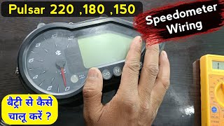 Pulsar 150 180 220 digital speedometer wiring  Pulsar digital speedometer wiring [upl. by Alyakim]