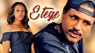 ETEGE 2  Full EThiopian Amharic Movies  Arada Movies [upl. by Asikal]