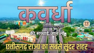 KAWARDHA CITY  KAWARDHA  HISTORY OF KAWARDHA  KABIRDHAM DISTRICT [upl. by Niple]