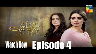 Parchayee Episode 4  episode 4  Parchayee ost full song  best drama 2018 [upl. by Nosiddam323]