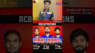 RCB Retain Players IPL 2025 iplshorts2025 iplretaintion shorts t20worldcup2024 [upl. by Harrod690]