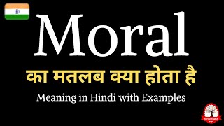 Moral meaning in Hindi  Moral ka kya matlab hota hai  english to hindi [upl. by Milly]