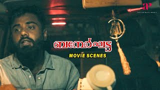 Bannerghatta Malayalam Movie  Why does Karthiks wife seem angry with him  Karthik Ramakrishnan [upl. by Eniamrahs]