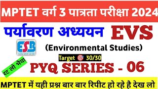 MPTET VARG 3 EVS CLASS 06 ENVIRONMENT MPTET VARG 3most important revision class [upl. by Ybok]