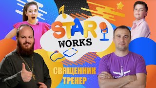 StarWorks 8 Изучаем профессии священника и тренера по акробатике [upl. by Ellesig]