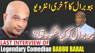 Babu Baral Last Interview  by Tauseef Sabih [upl. by Normi]