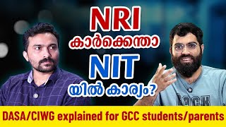 Must watch for ABROAD PARENTS NITIIIT seats are EASY DASACIWG explained [upl. by Antipas]