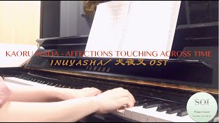 Inuyasha Affections Touching Across Time Piano Cover Instrumental  Inuyasha OST 犬夜叉 [upl. by Corsiglia]