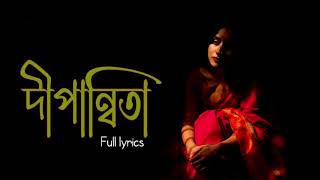 Dipannita Song Lyrics  দীপান্বিতা  Lyrics From Album – Sorry Dipannita New bangla song [upl. by Lynelle826]