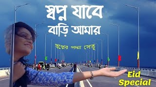 স্বপ্ন যাবে বাড়ি আমার।।Sopno jabe bari amr।।Eid Special 2023।।Grameenphone song।। Habib wahid।। [upl. by Harpp]