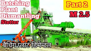 Batching plant dismantling stetter 25 part 2 । rmc plant Conveyer dismantling schwing stetter m25 [upl. by Mecke]