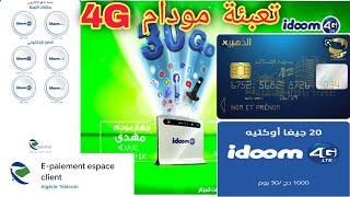 كيفية تعبئة مودام 4G بالبطاقة الذهبية 2022 [upl. by Ardnuahs746]