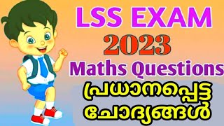 LSS Exam 2023  Maths questions  Important questions and answers [upl. by Cynthie]