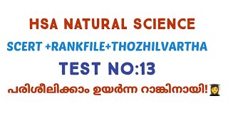 SCERT BASED TEST NO 13HSA NATURAL SCIENCE [upl. by Johnston]