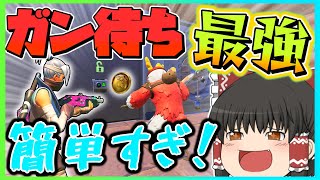 【超簡単】ボスを倒さずに金庫を開ける方法が最強過ぎ！！果たしてビクロイは取れるのか！？【フォートナイト】【ゆっくり実況】ゆっくり達の世界を変えられるほどの力を手に入れる旅part115 [upl. by Euqcaj929]