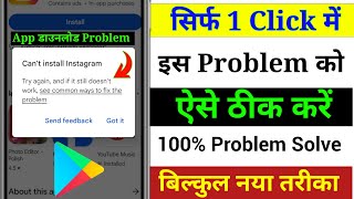 How To Solve Cant Install App Problem On Play store  play store se app download nahi ho raha hai [upl. by Pazice]