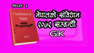 Part1 Constitution of Nepal 2072MCQs Nepal Ko Sambidhan 2072 ManojKarki [upl. by Assenyl]