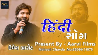 Umesh Barot Hindi Song Aarvi filmls [upl. by Olim713]