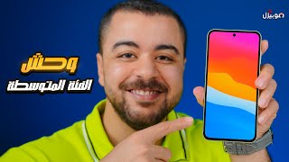 Samsung A55  وحش الفئة المتوسطة وصل 🔥 [upl. by Ainat834]