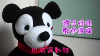 手工襪子娃娃聖誕特輯 2010 Handmade wawa Xmas Programme 2010 [upl. by Paviour]