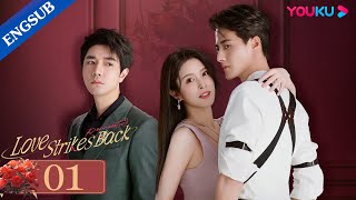 Love Strikes Back EP01  Rich Lady Fell for Her Bodyguard after Her Fiance Cheated on Her  YOUKU [upl. by Anilemrac24]