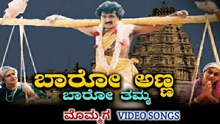 Baaro Anna Baaro Thamma  Mommaga  HD Video  V Ravichandran  Meena  Hamsalekha  SPB [upl. by Aikemehs]