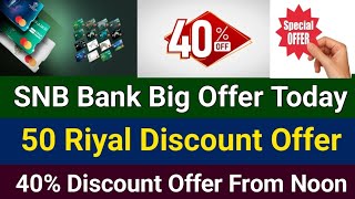 SNB Bank Big Offer Todya  50 Riyal Discount Offer  40 Discount Offer From Noon App  Alahli Offer [upl. by Verbenia]