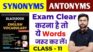 Black Book Synonyms and Antonyms  Common List  Black Book Synonyms and Antonyms Tricks I Class 11 [upl. by Riane]