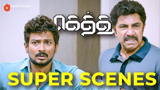 Gethu Super Scenes  From Teacher to FighterOne mans fight for justice erupts in fury Udhayanidhi [upl. by Musette59]