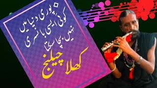 Wagdi Nadi Da paani Pakistani song Best Flute player Open Challenge [upl. by Nhaj]