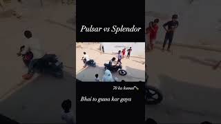 Pulsar vs splendor 😱😱 shorts video splendor pulsar [upl. by Robin]