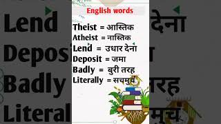 English words Hindi meaning  ytshorts video 🎯 [upl. by Yenot]