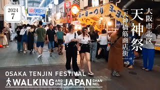 【4K大阪散歩】大阪市北区天神祭（天神橋筋商店街）を街歩き Walking around Tenjin Festival OsakaJapan2024 [upl. by Mosa]