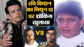 Mithun Chakraborty पर अब Ravi Kishan ने किया बड़ा खुलासा बनना चाहते थे Mithun जैसा  FilmiSafar [upl. by Ynar]